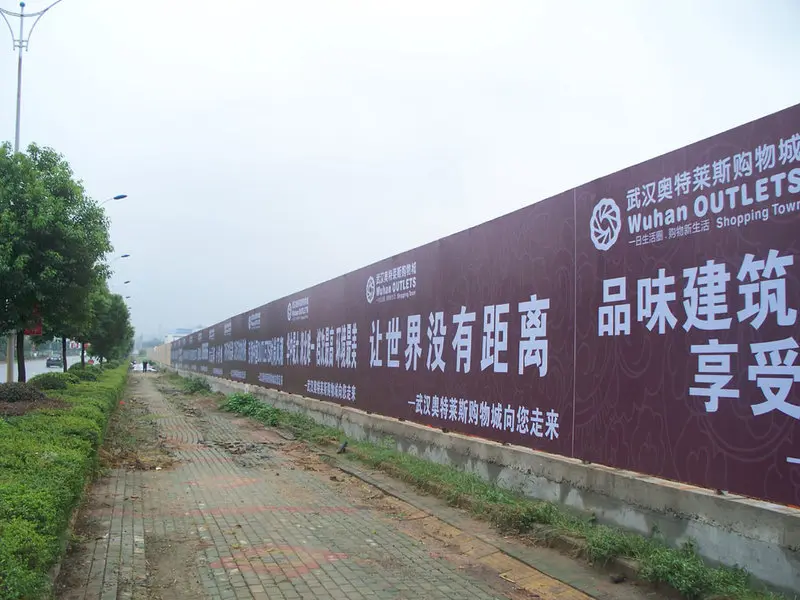 武汉光谷奥特莱斯购物城还有连串问题待解 -楚