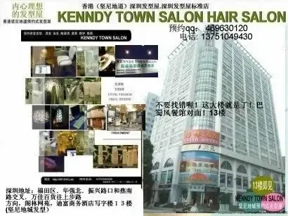 <em>深圳</em>剪头发<em>哪家好</em>。<em>深圳</em>电头发,<em>设计发型哪家</em>