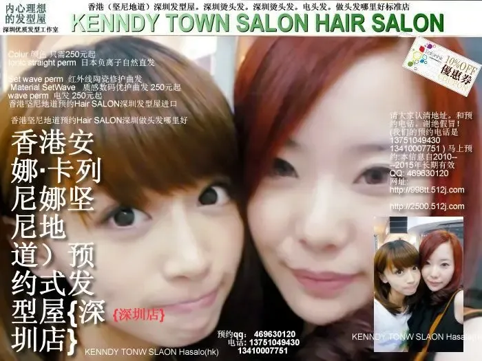 <em>深圳</em>剪头发<em>哪家好</em>。<em>深圳</em>电头发,<em>设计发型哪家</em>