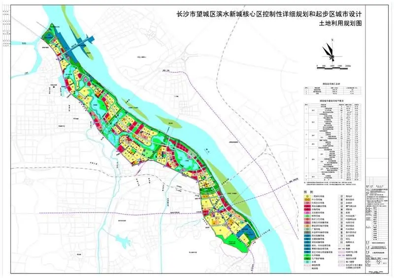 长沙市望城区滨水新城核心区控制性详细规划和起步区城