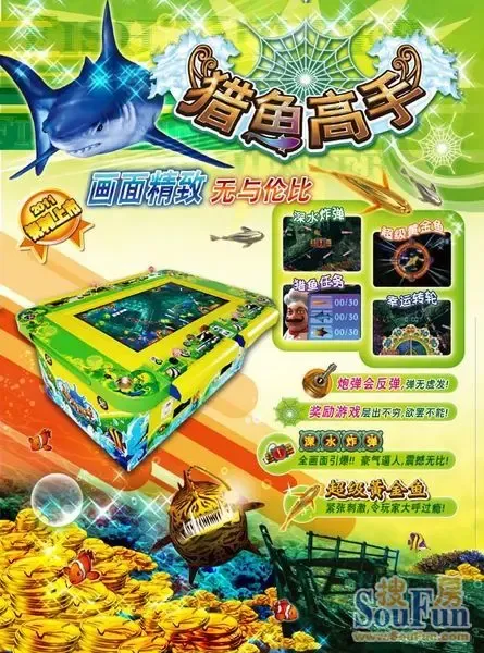 电玩城打鱼机多少钱_城打鱼游戏机价格_电玩城打鱼游戏技巧