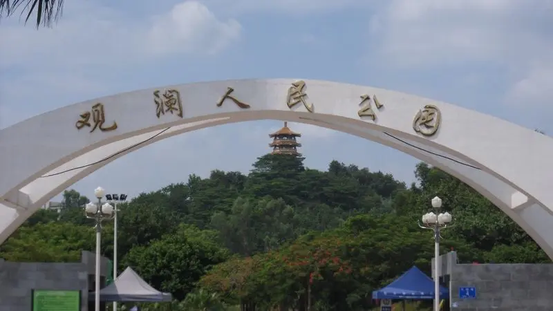 观澜阳光花园 -cliuyanwan