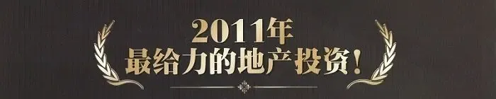 2011����o���ĵخaͶ�Y��������Դ��������Ԣ