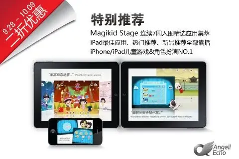 越优秀,越优惠 9 30 10 9 安琪艾可app store获奖app限时降价