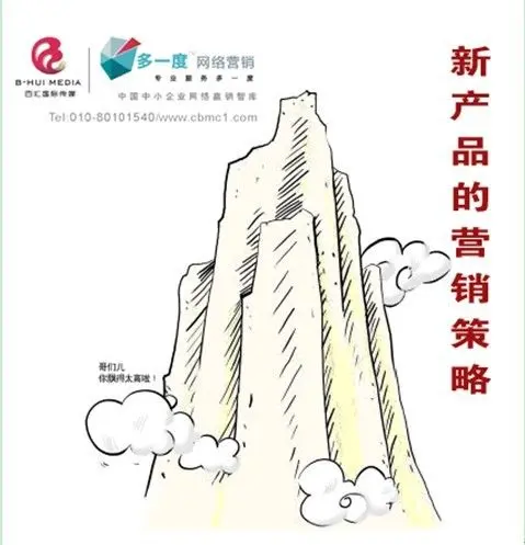 新产品的营销策略_怎么断了的相册