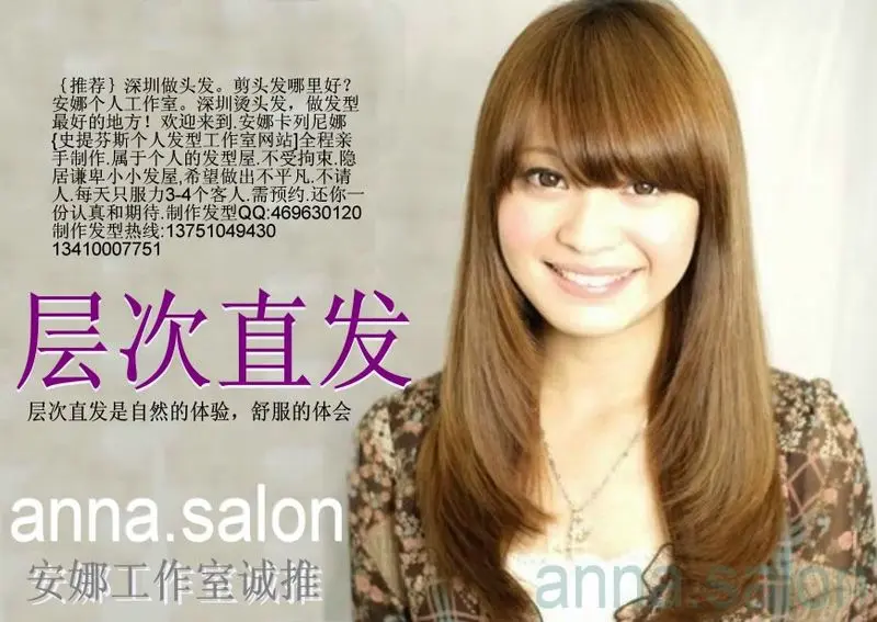 安娜<em>深圳</em>做<em>头发</em>不错的发型屋 <em>深圳</em>电<em>头发</em>技术