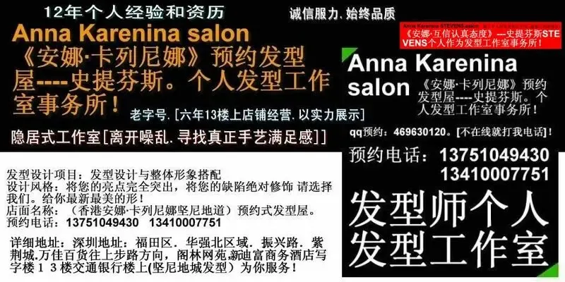 离开发型连锁.选择个人--深圳<em>烫头发技术</em>最好的