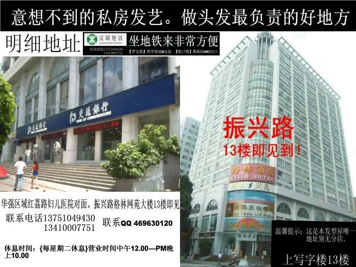 <em>好</em>消息优惠--深圳剪头发<em>哪里</em>最好?深圳<em>烫头发</em>