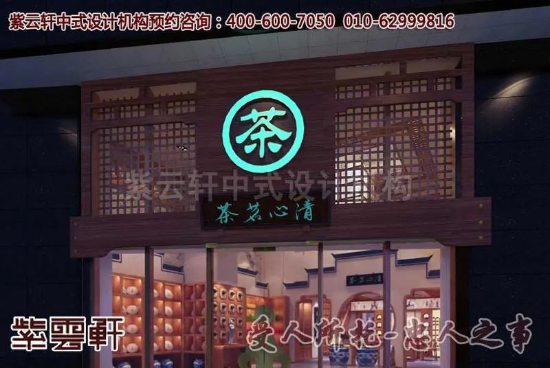 珠海某茶楼中式装修古典风格案例欣赏 -紫云轩中式