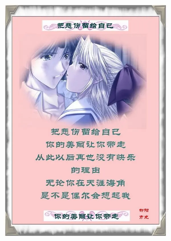 把悲伤留给自己 -永恒的光 -搜房博客