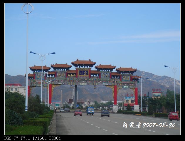 内蒙古自治区首府--呼和浩特 - 大洋 - caba012012 的博客