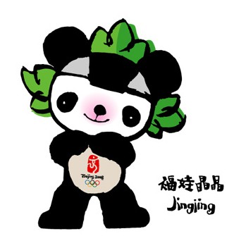北京2008年第29届奥运会吉祥物—福娃