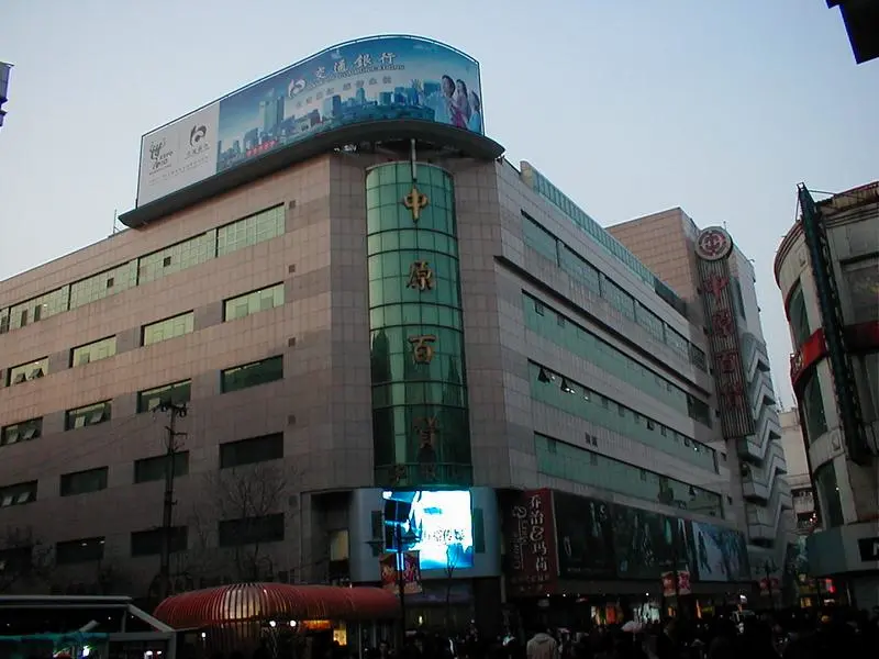 中原百货,始建于1926年,这是兼并华联商厦之后的新址.
