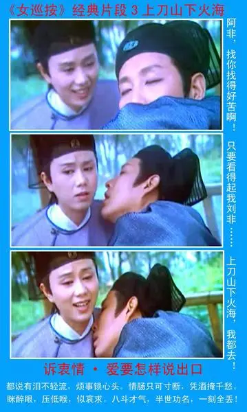 [转贴]诗画篇·关于<em>陈道明</em>之三《爱看〈<em>女巡按</em>