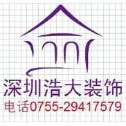 haodazhuangshi
