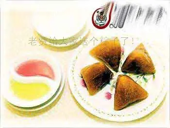 【太原装修】端午节到了,老贾给大家送粽子了