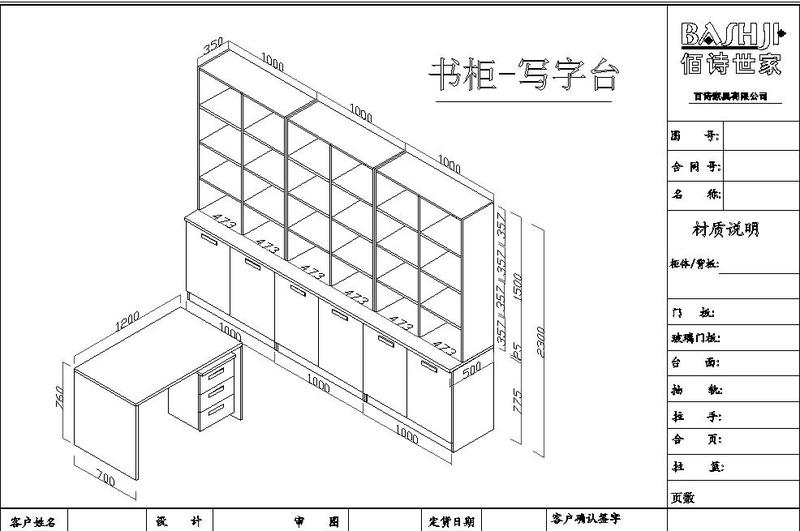 近期各个天津小区佰诗世家橱柜设计图纸供大家参考