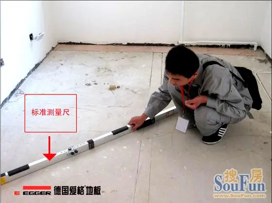 房装大公益活动】搜房免费为你提供地面测量,