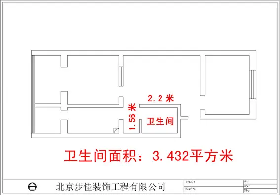 辗转反侧千百度:卫生间格局设计a——孙工装修日记13