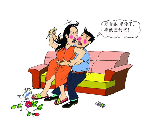 夫妻吵架摔什么最划算?