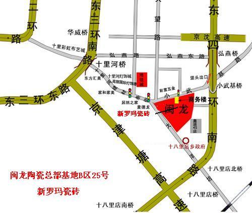cctv央视上榜品牌新罗玛瓷砖进驻北京闽龙陶瓷总部基地   地址:十里河图片