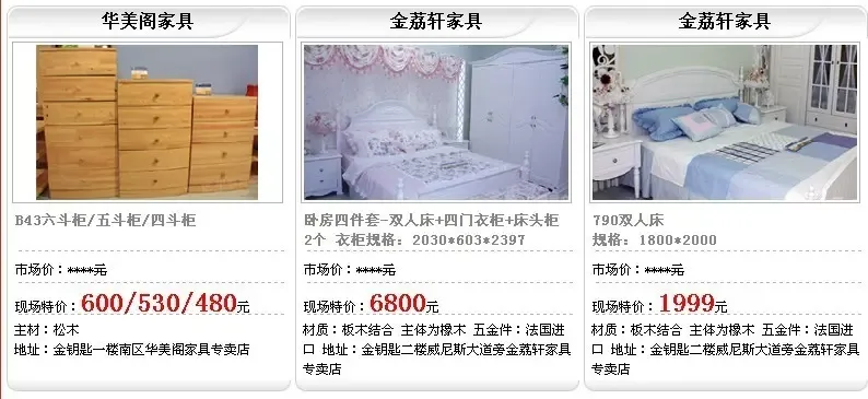 香河家具城全屋定制费用