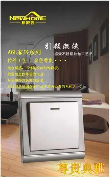 家庭装修,选择什么样的开关插座好?-西门子-品