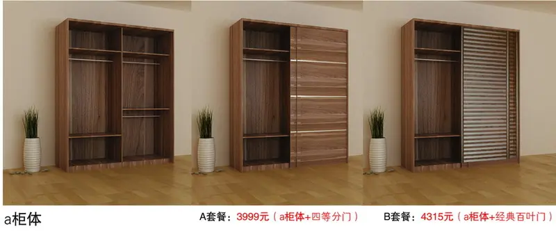 3月12日-3月20日3999元科凡衣柜,抢才能得手