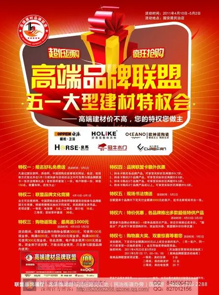 各地五一有什么活动?【深圳】高端品牌联盟五