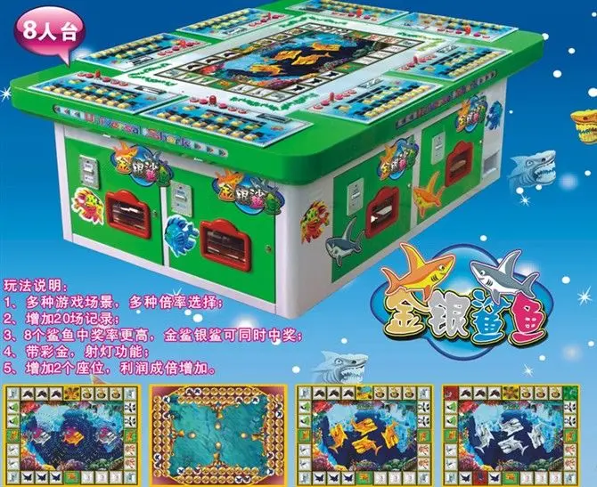 金鲨银鲨
