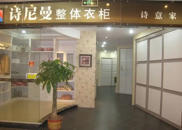 进入到诗尼曼店面~分类:未分类标签:欧亚达诗尼曼海豚进入板材样品