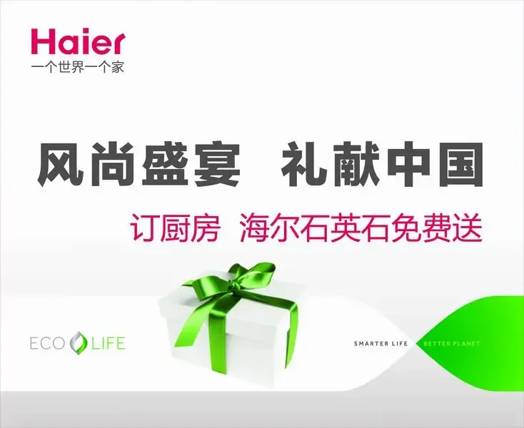 拿住家中那3处尺寸偏差，一个方案少走3次返工弯路——海尔设计方案价值解析