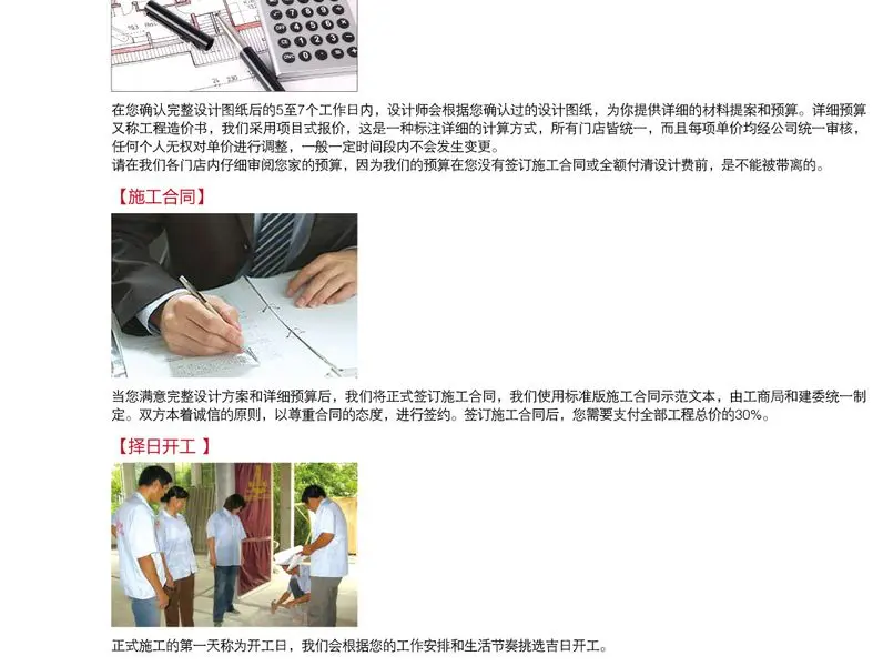 【显尚装饰】装修设计服务流程,清楚前期准备