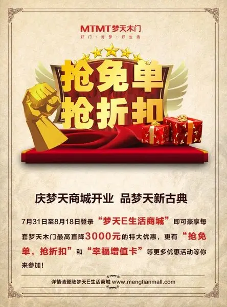 8月家装建材优惠活动大搜罗