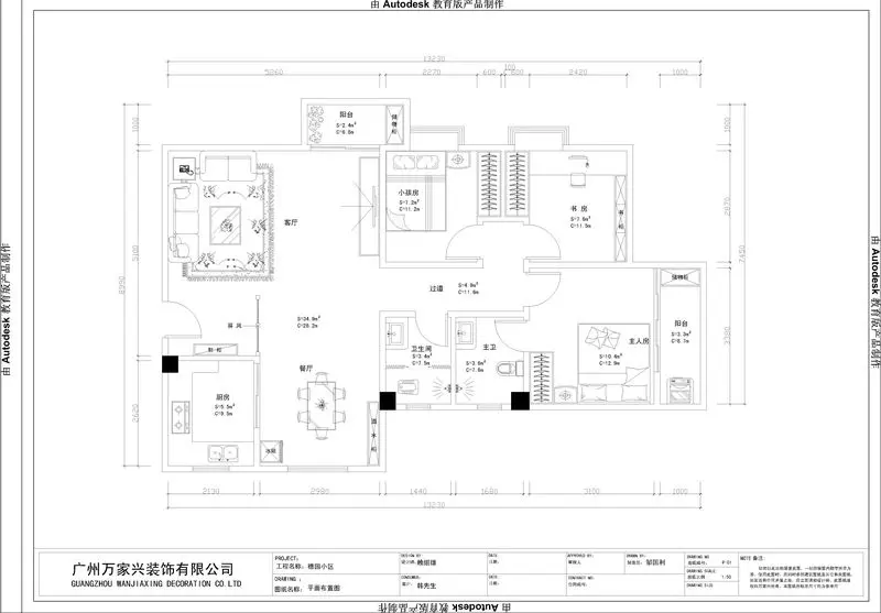 新房115平方在天河北,找人装修,想弄成4个房间