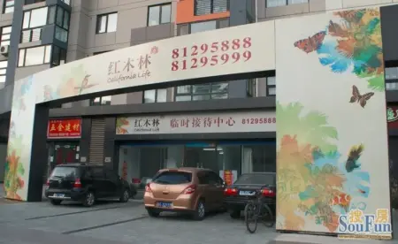 枣园平谷没有枣,别墅有个楼盘林!(有图为证)北京大兴红木领袖倒是北京图片