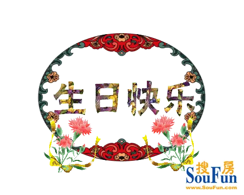 农历十月十日是"杀之天下"的生日,我们一起祝福他生日