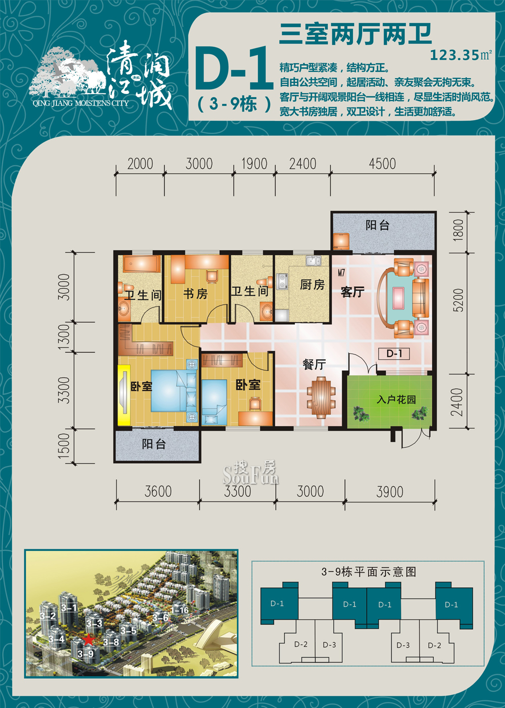 no.1707 西陵区清江润城3室2厅123平 征设计 任务已到期