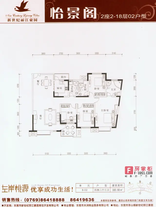 东莞市新世纪丽江豪园4室2厅180平 征设计_家天下装修帮